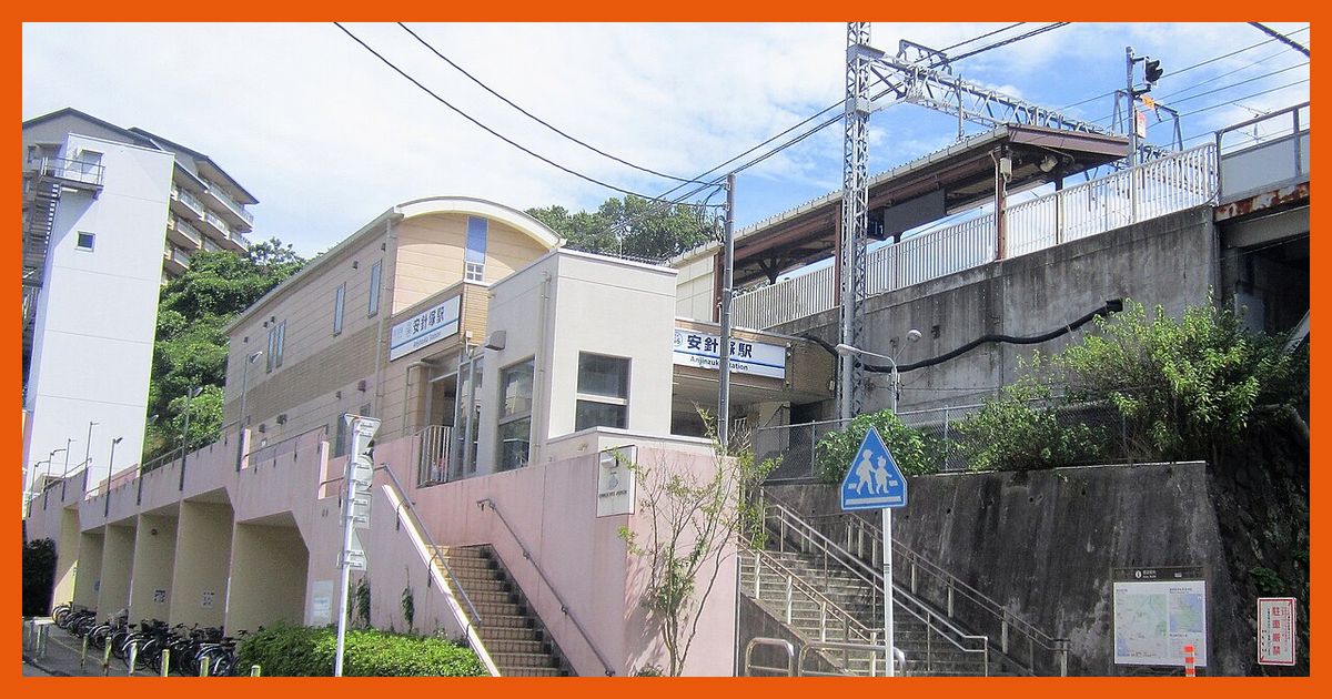 anjinzuka駅まとめ