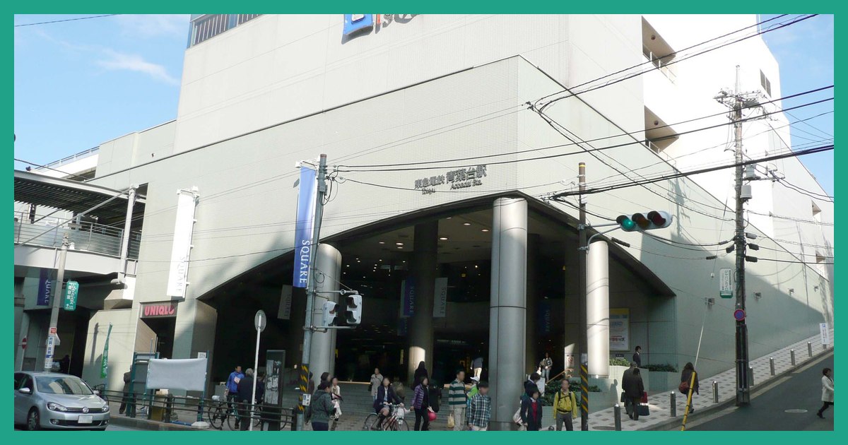 aobadai駅まとめ
