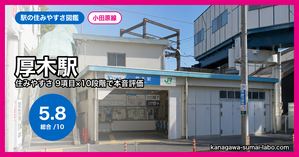 atsugi_feat_v2
