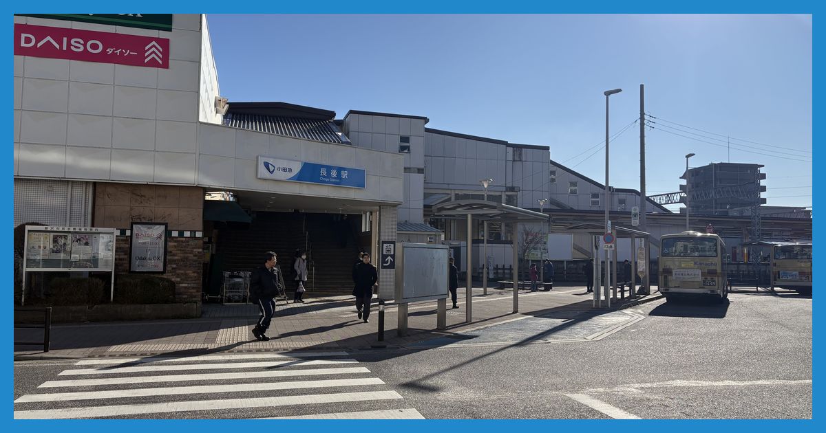 chogo駅まとめ