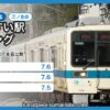 小田急江ノ島線 住みやすい駅ランキング