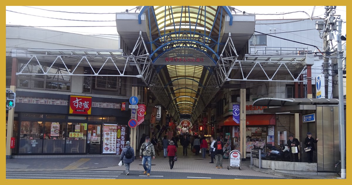 弘明寺駅