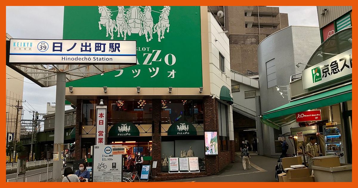 hinodecho駅まとめ