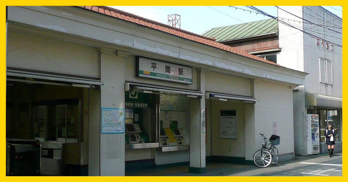 hirama駅まとめ