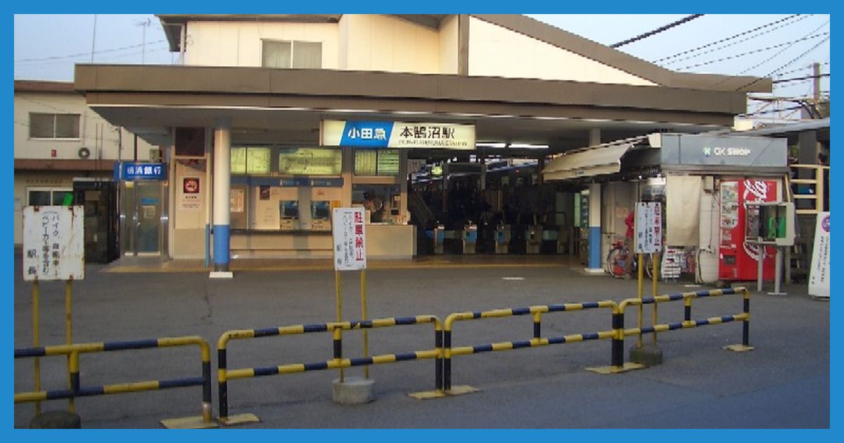 hon-kugenuma駅まとめ