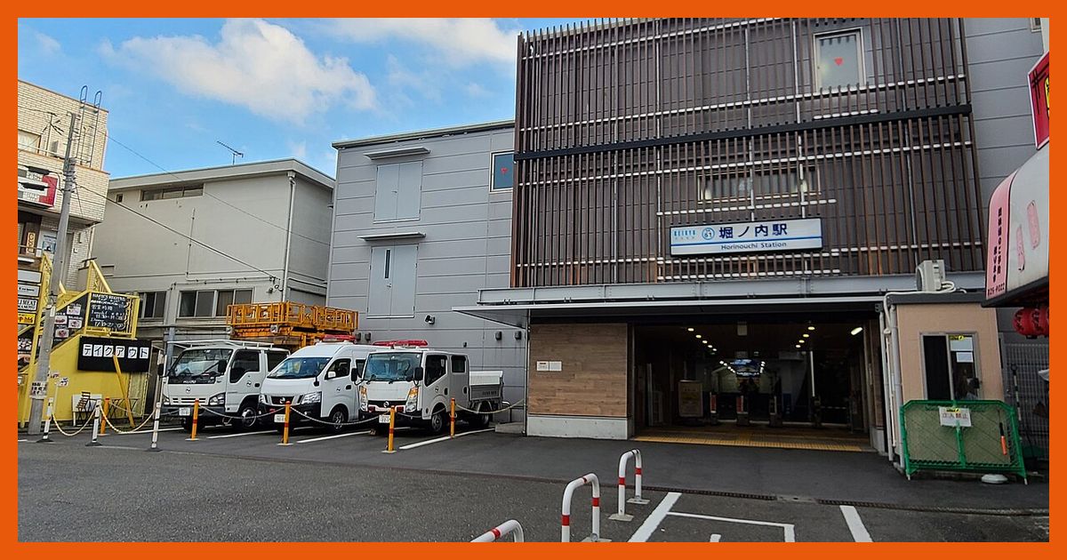 horinouchi駅まとめ