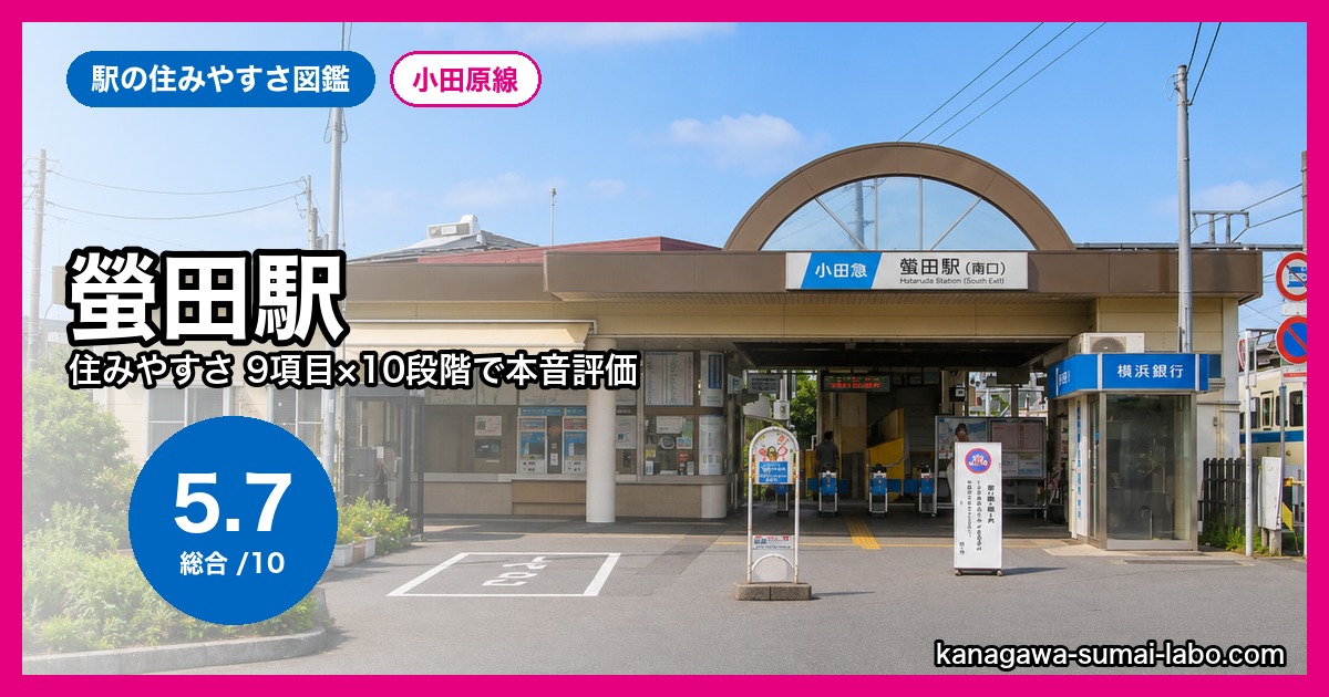 hotaruda_feat_v2