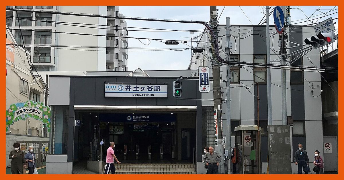 idogaya駅まとめ