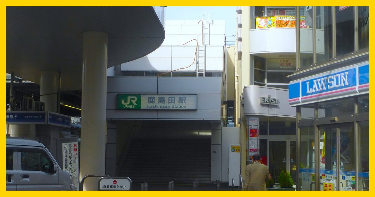kashimada駅まとめ