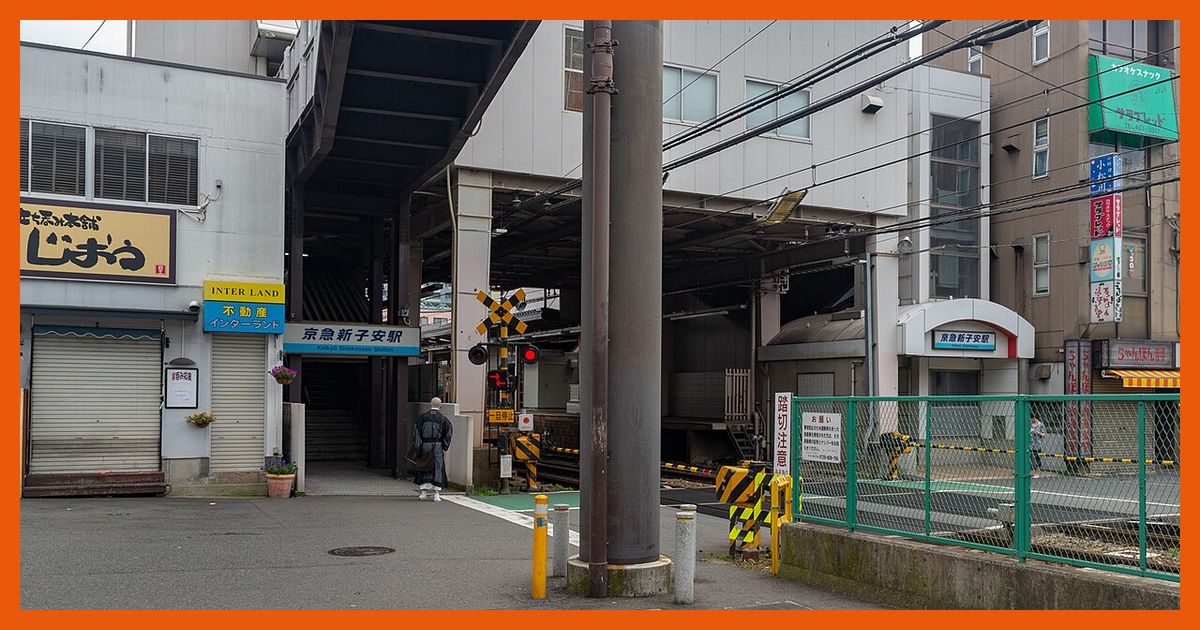 keikyu-shinkoyasu駅まとめ