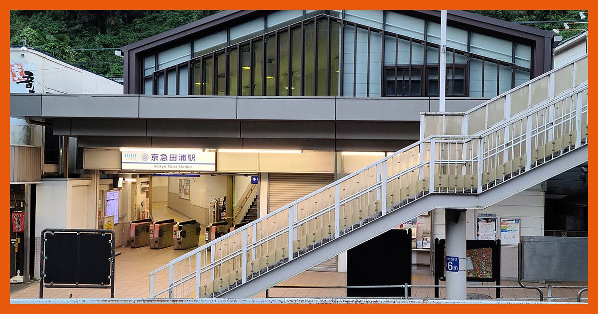 keikyu-taura駅まとめ