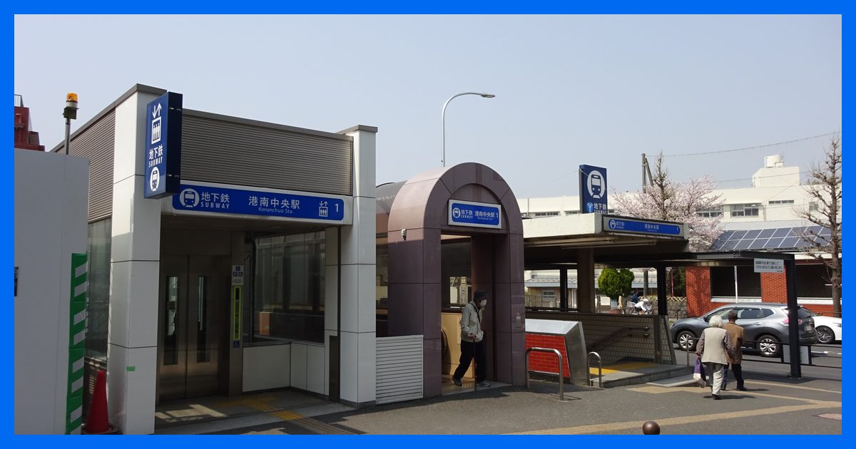 konan-chuo駅まとめ