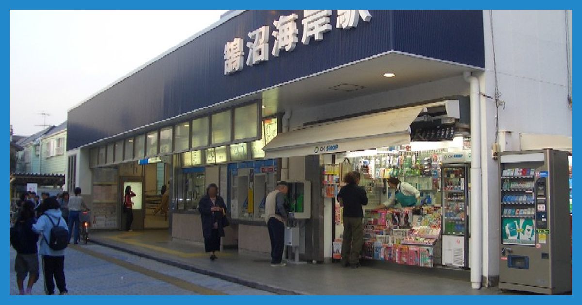 kugenuma-kaigan駅まとめ