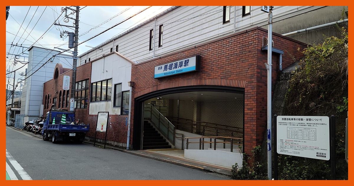 maborikaigan駅まとめ