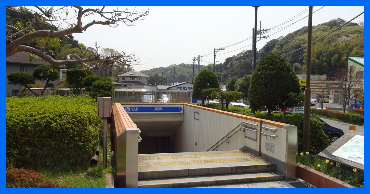 maioka駅まとめ