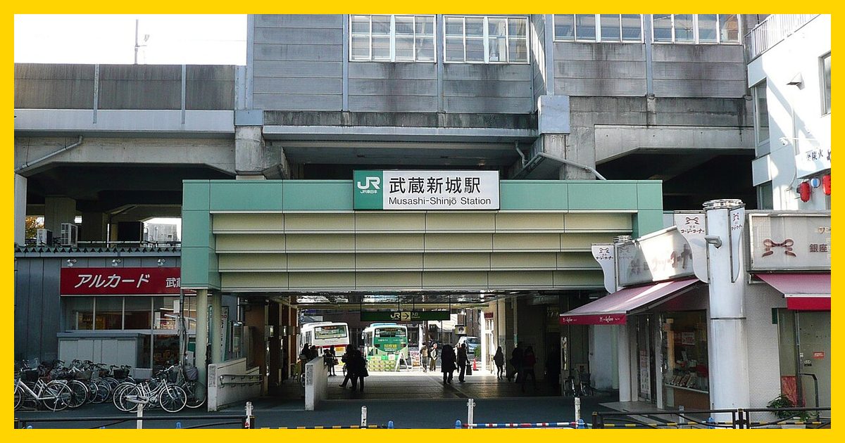 musashi-shinjo駅まとめ