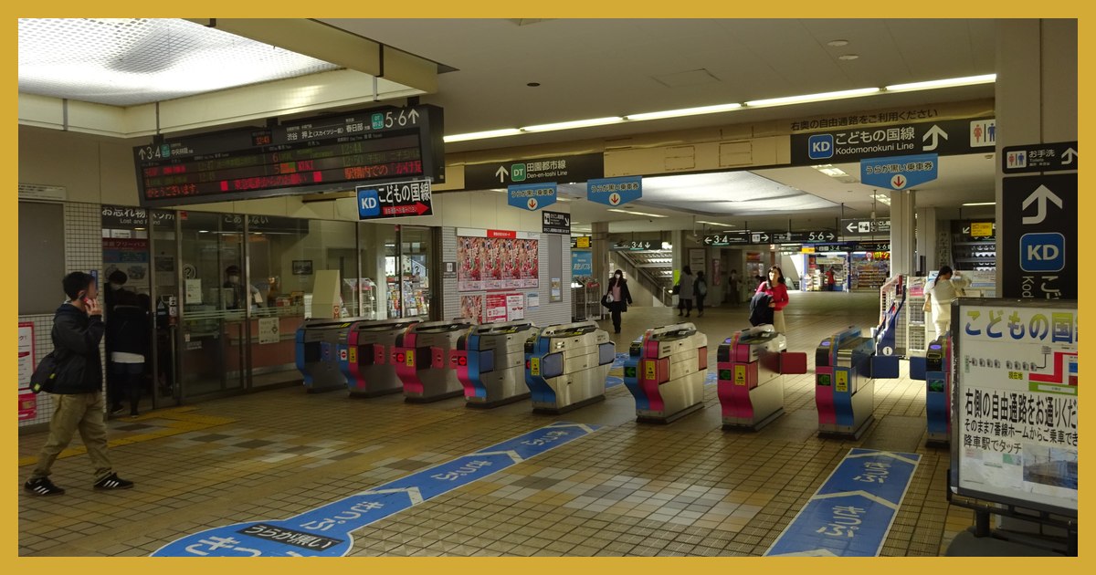 nagatsuta駅まとめ
