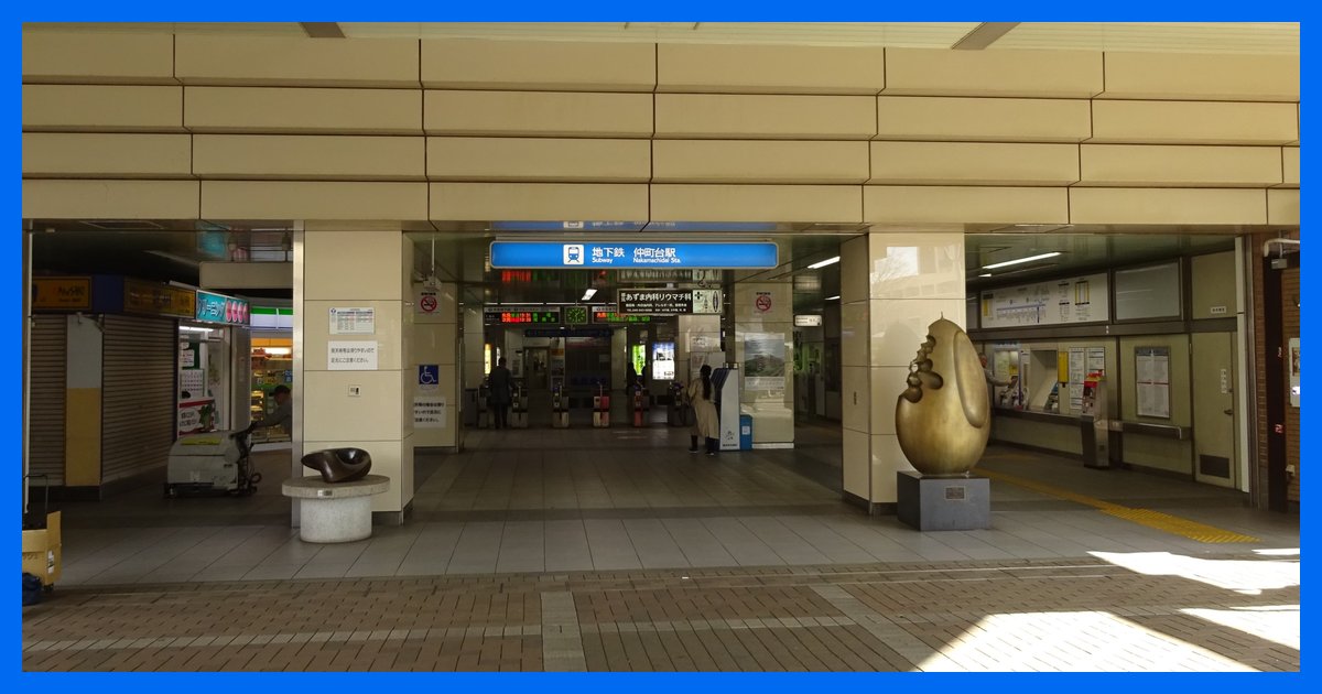 nakamachidai駅まとめ