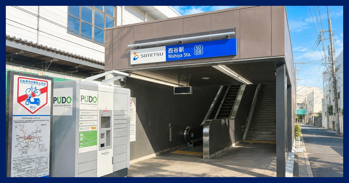 西谷駅