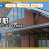 odawara_feat_v2
