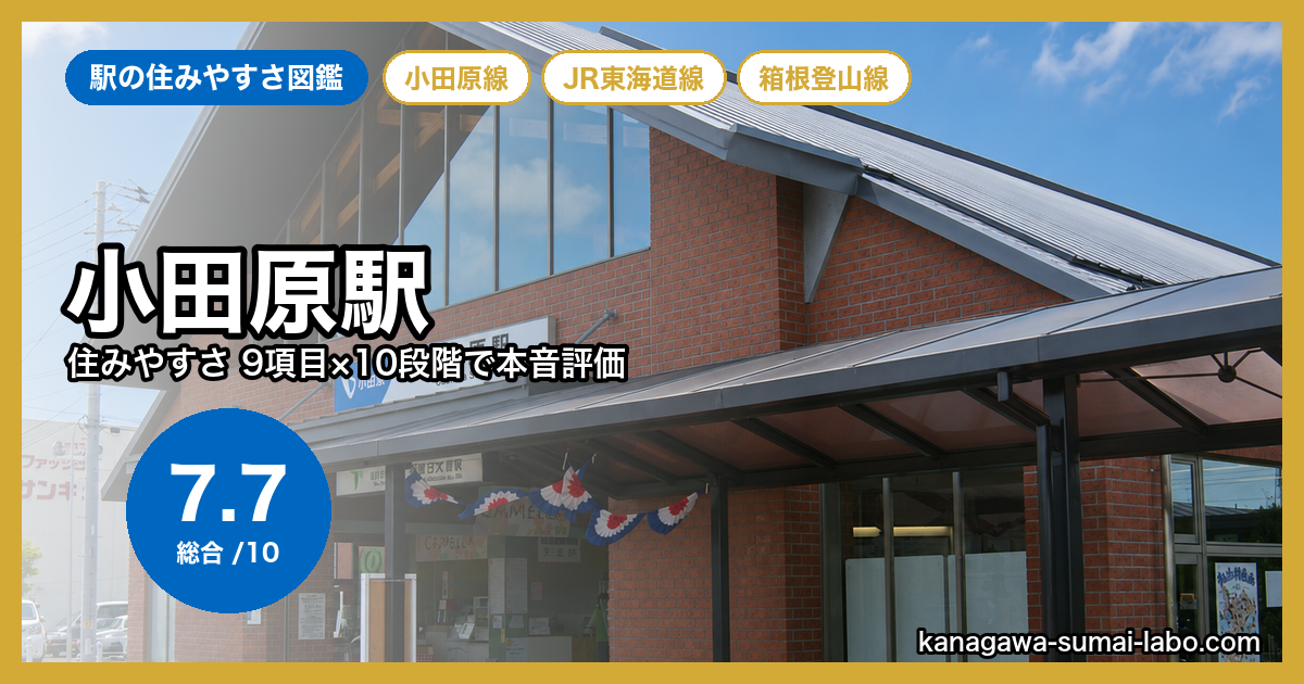 odawara_feat_v2