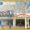 shin-yurigaoka_feat_v2