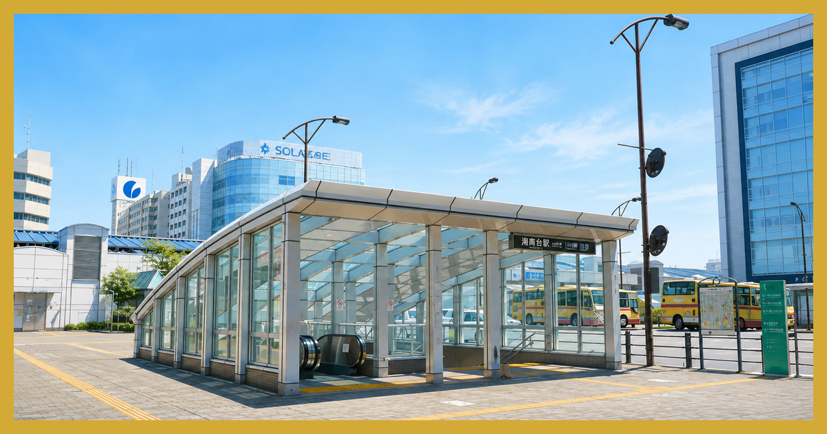 湘南台駅