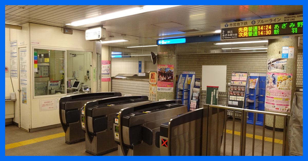 takashimacho駅まとめ