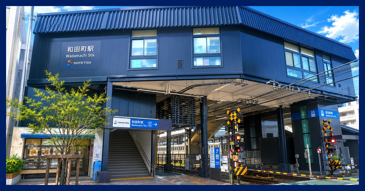 和田町駅 まとめ