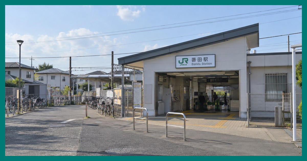 番田駅