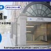馬車道駅