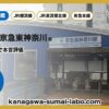 東神奈川・京急東神奈川駅