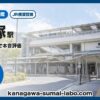 東戸塚駅