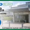 東山田駅