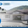 東逗子駅