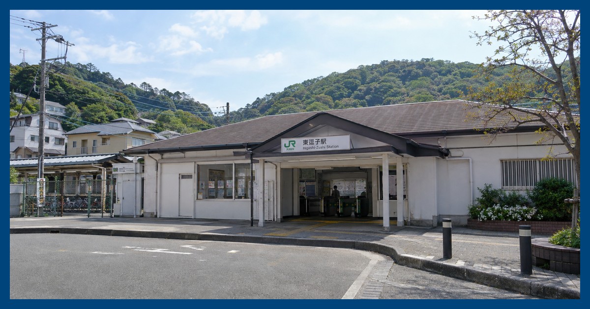 東逗子駅前の風景
