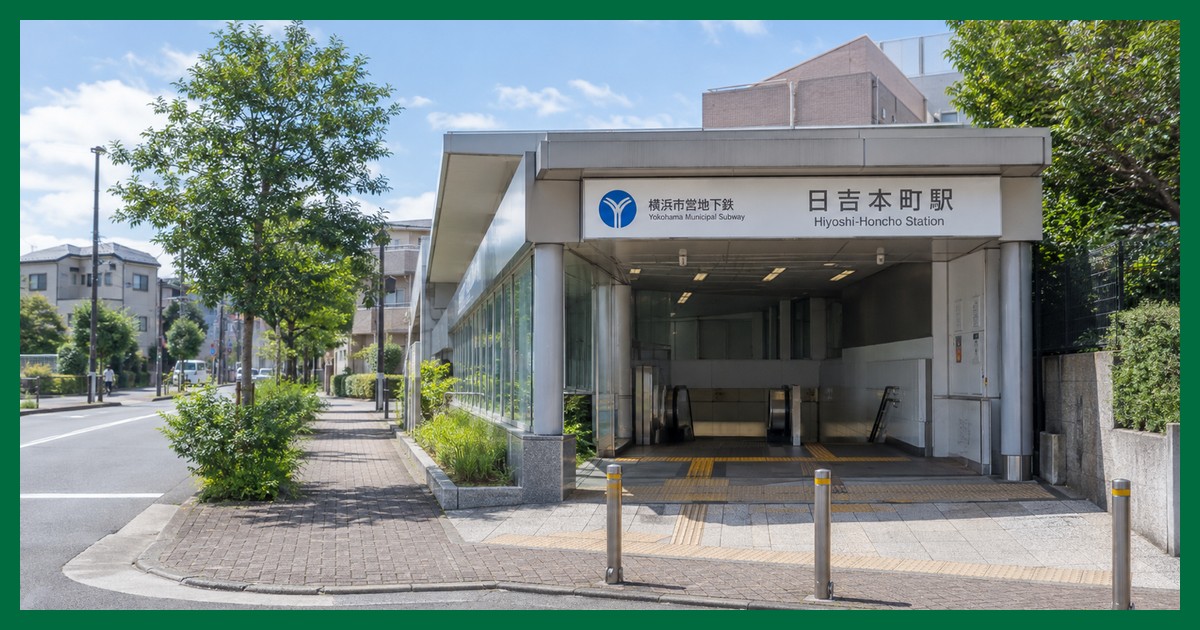 日吉本町駅前の風景