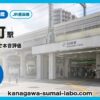 石川町駅