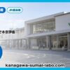 磯子駅