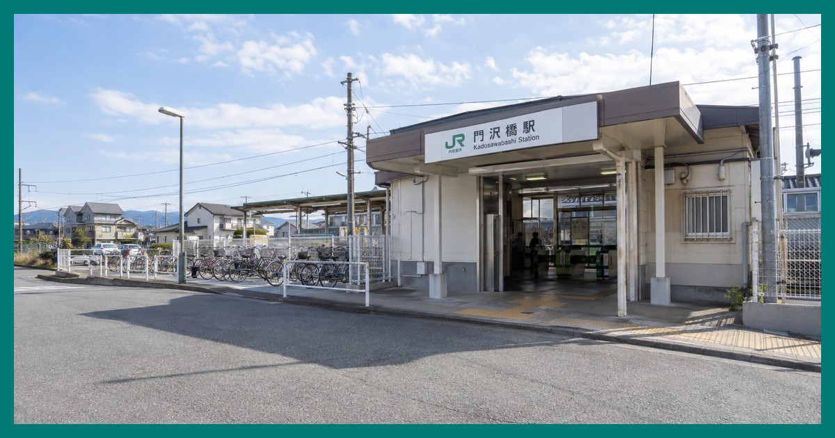 門沢橋駅
