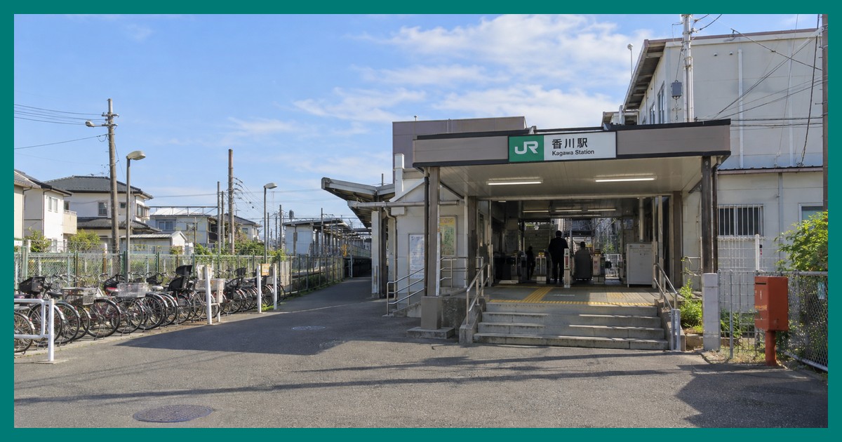 香川駅