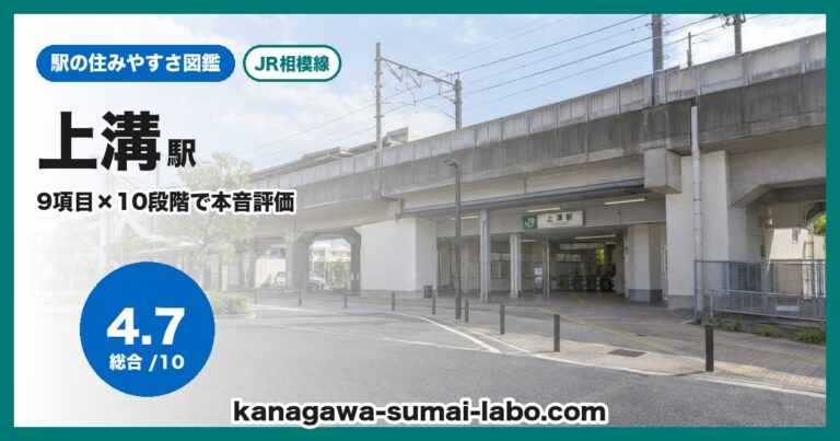 上溝駅