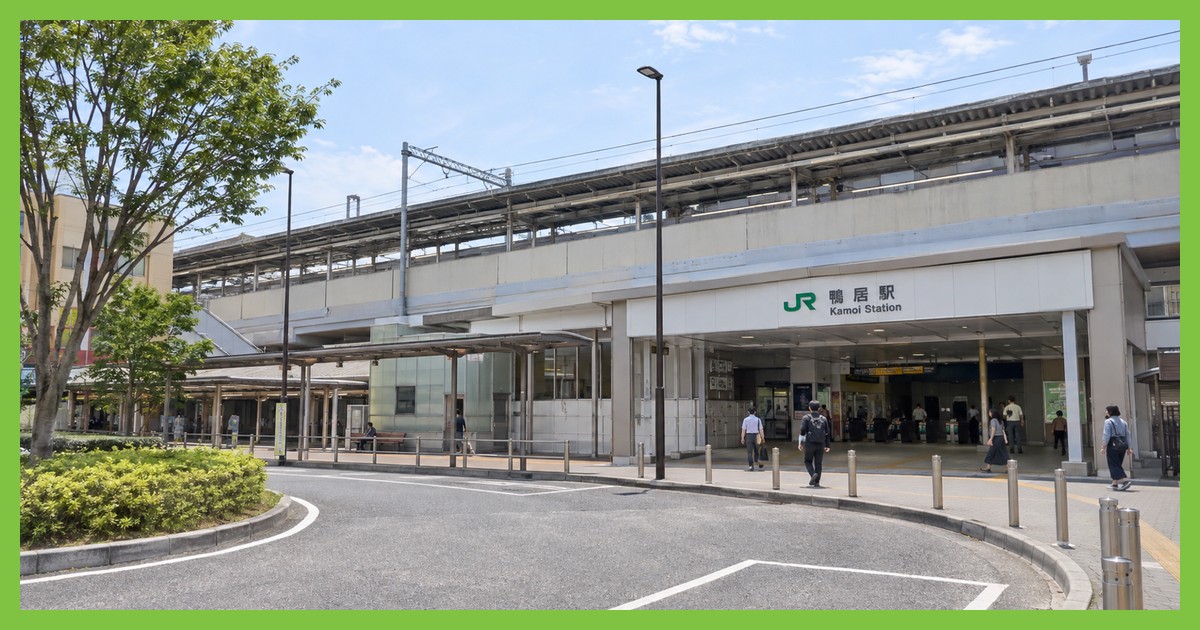 鴨居駅前の風景