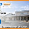 鴨宮駅