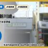 鹿島田・新川崎駅