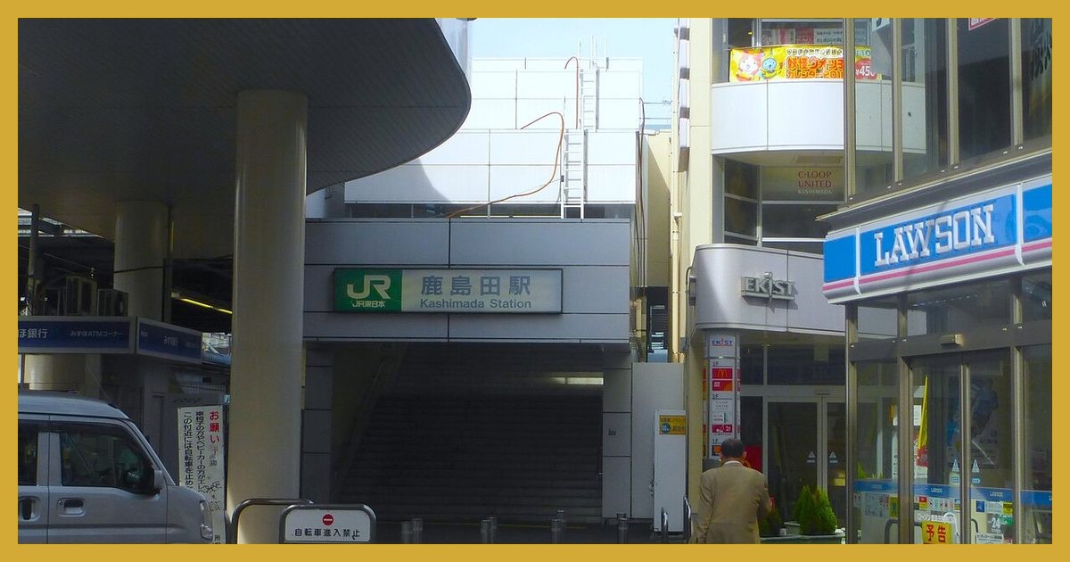 kashimada駅まとめ