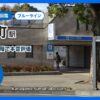 片倉町駅
