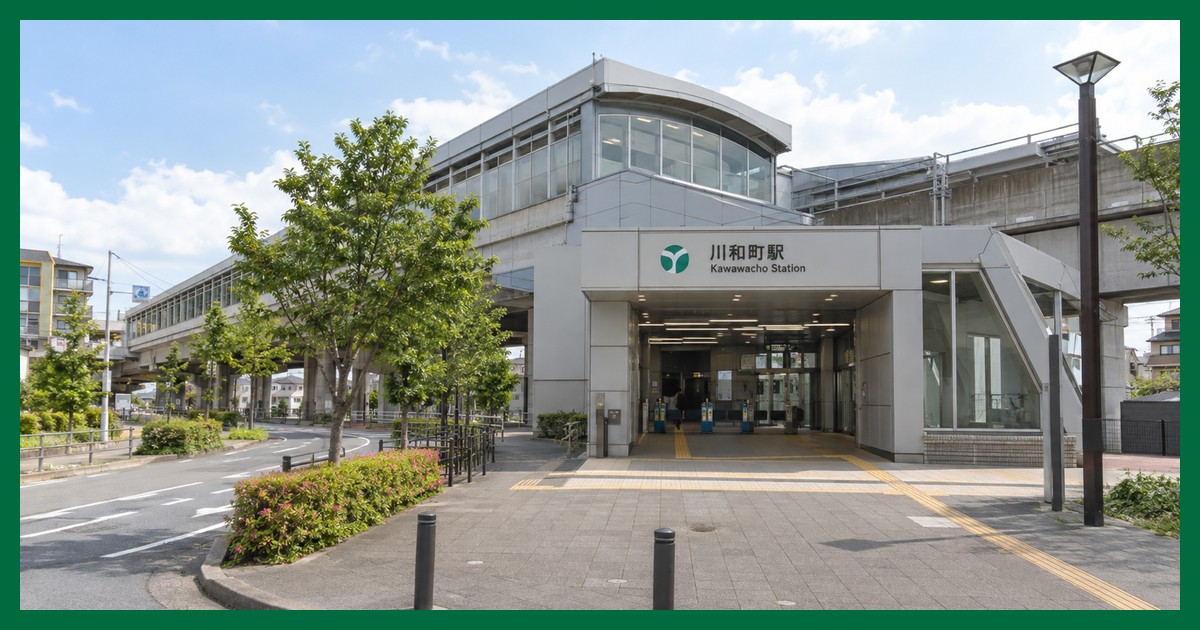 川和町駅前の風景