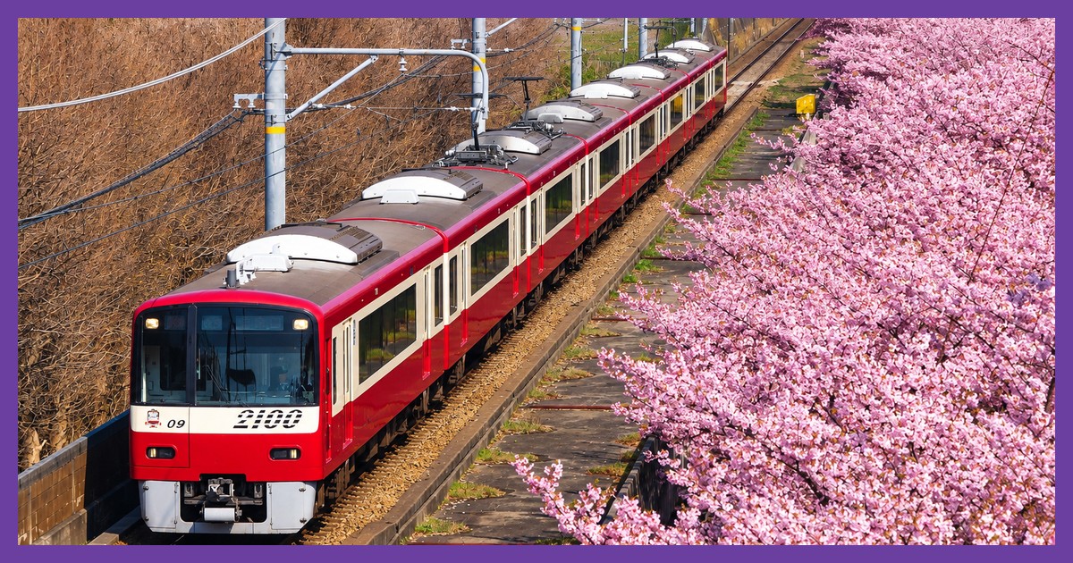 京急久里浜線の電車