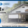 北鎌倉駅